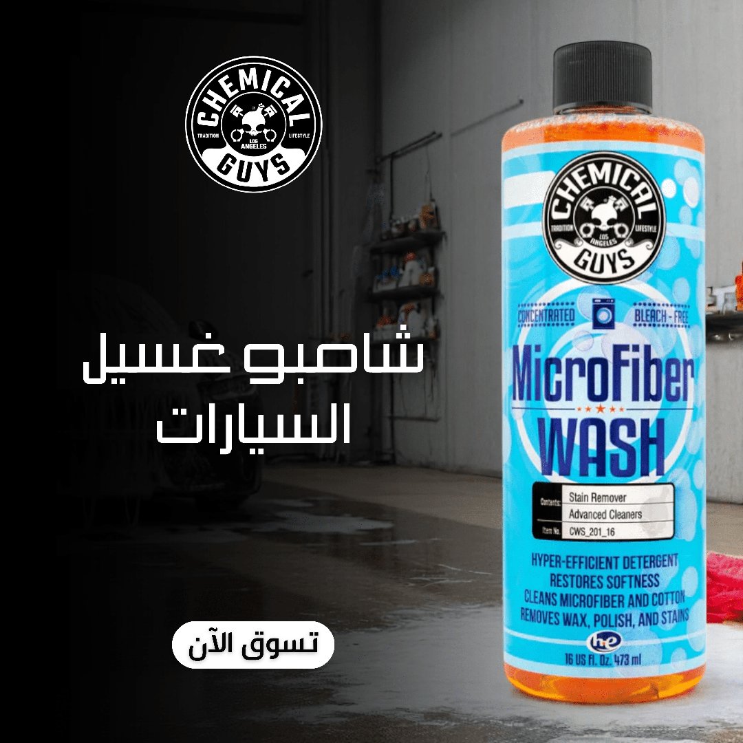 Advanced Car Shampoos