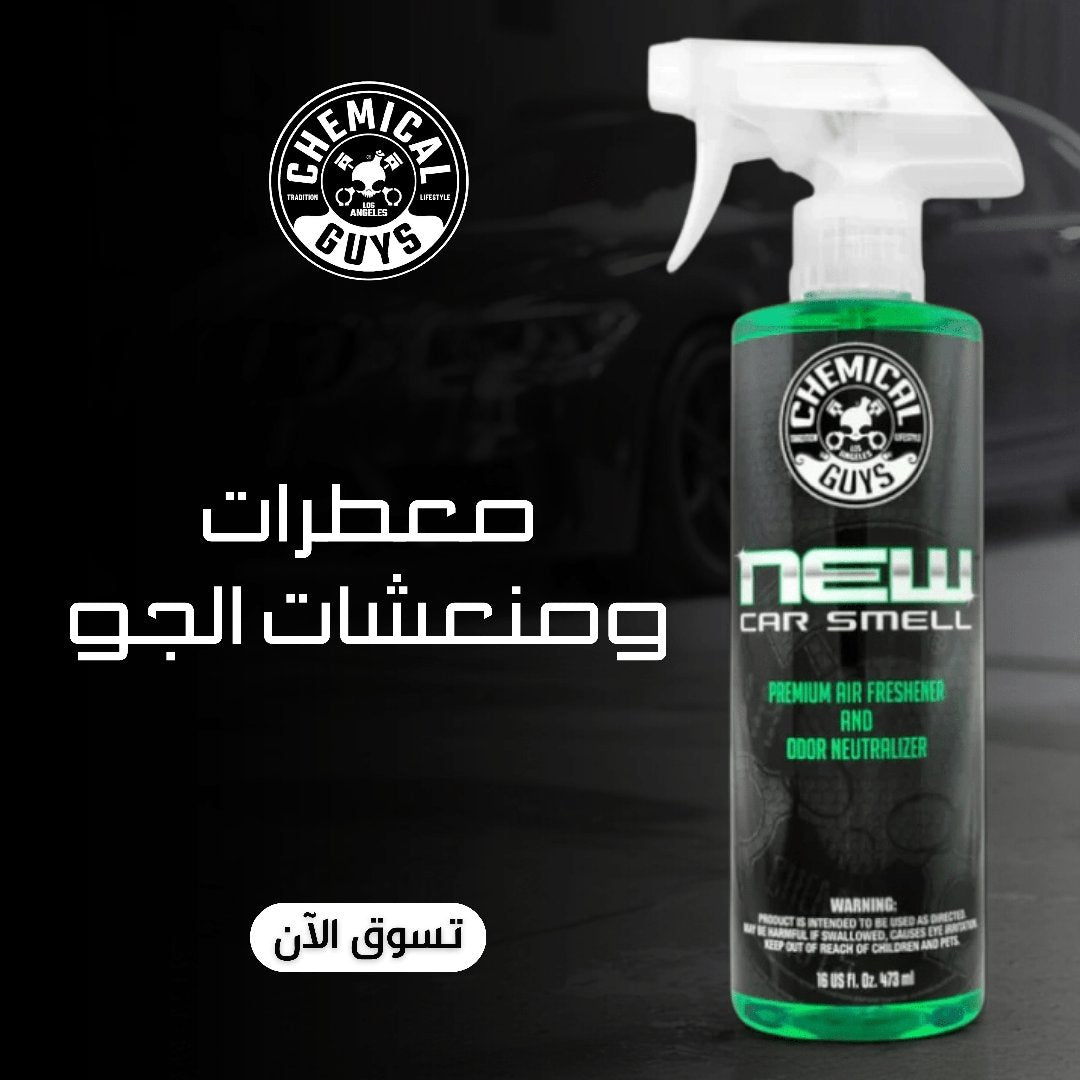 Premium Air Fresheners