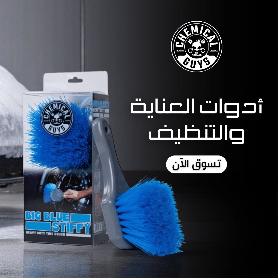 Essential Cleaning Tools