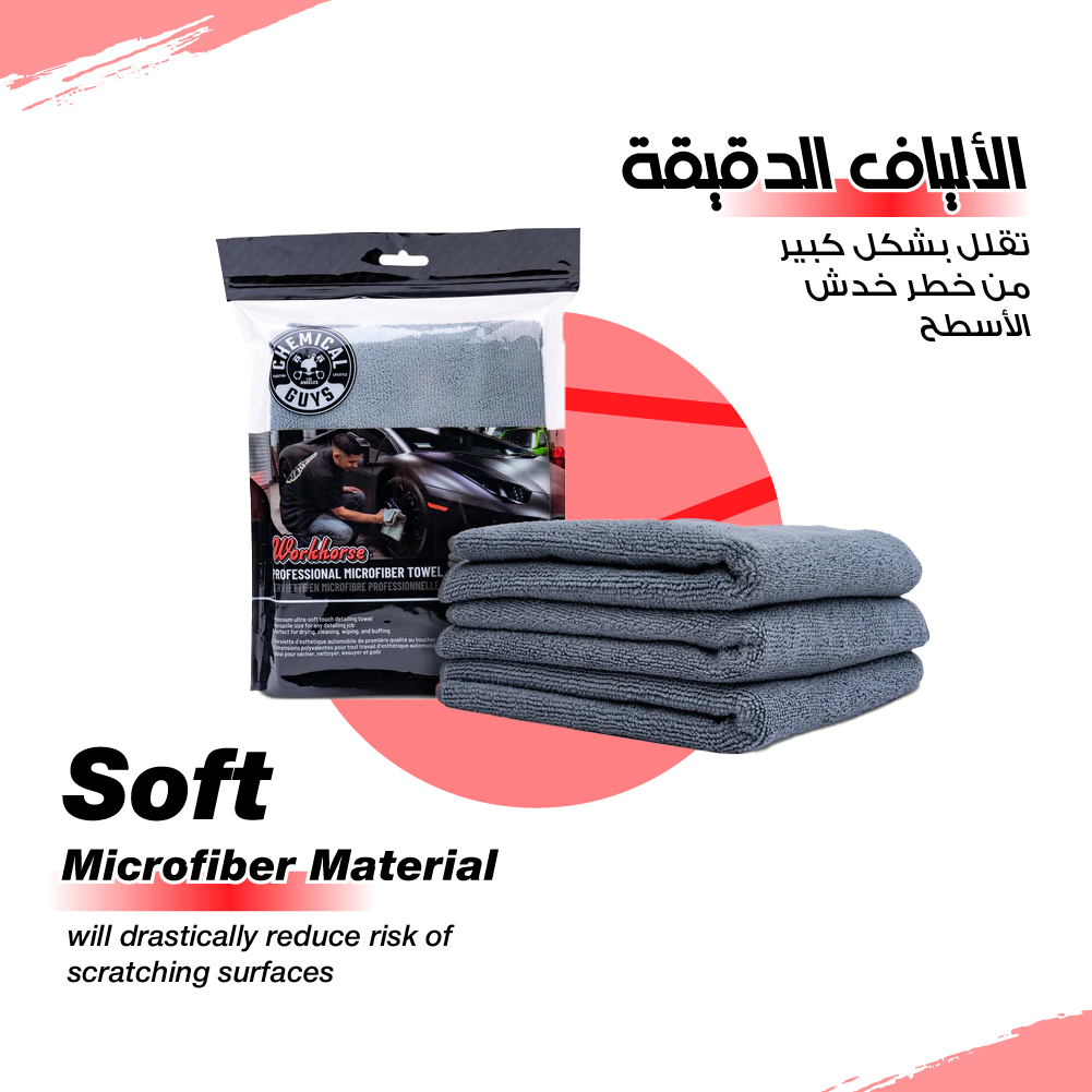 Chemical Guys - Full Car Care Bundle