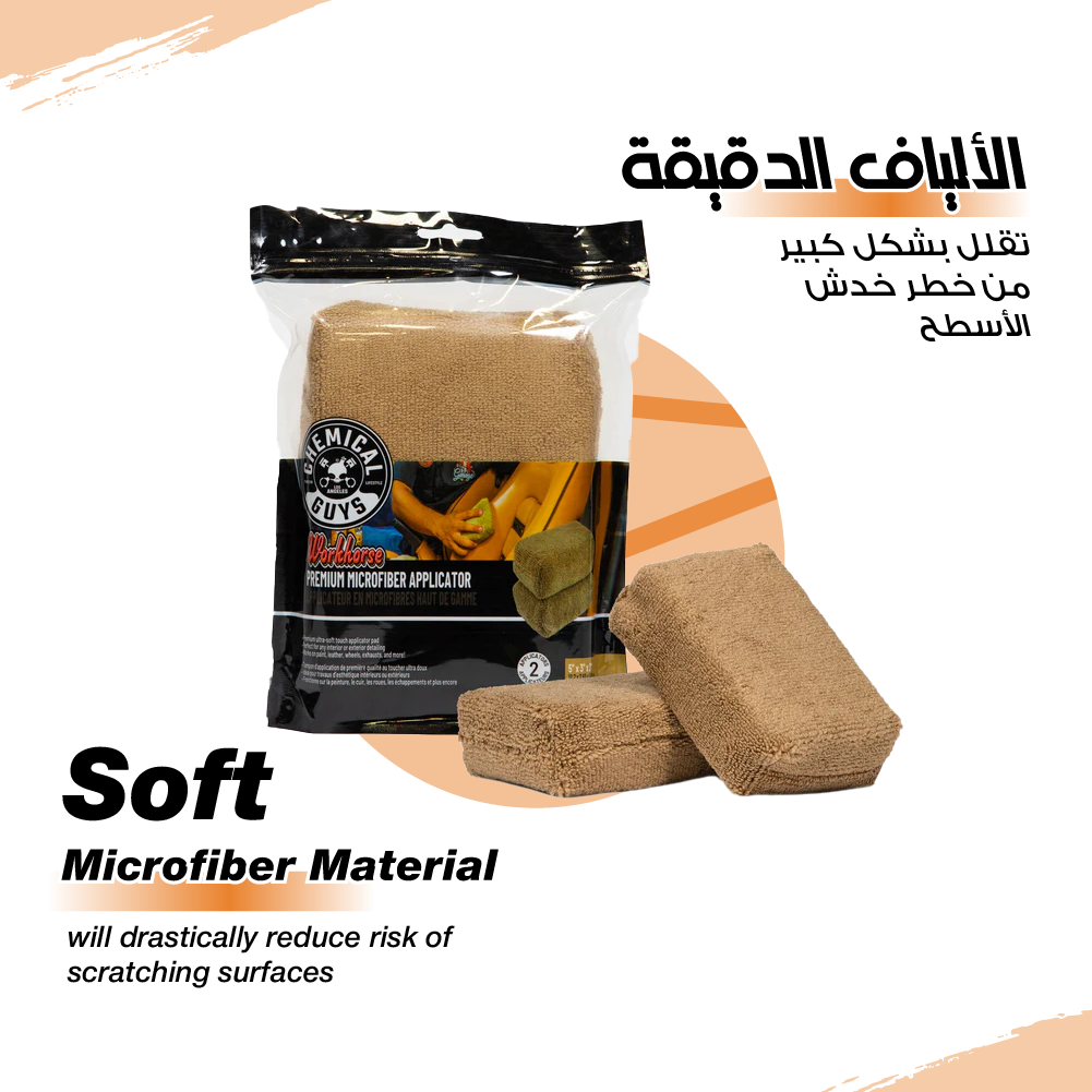 Chemical Guys - Interior Care Bundle 4 Pcs