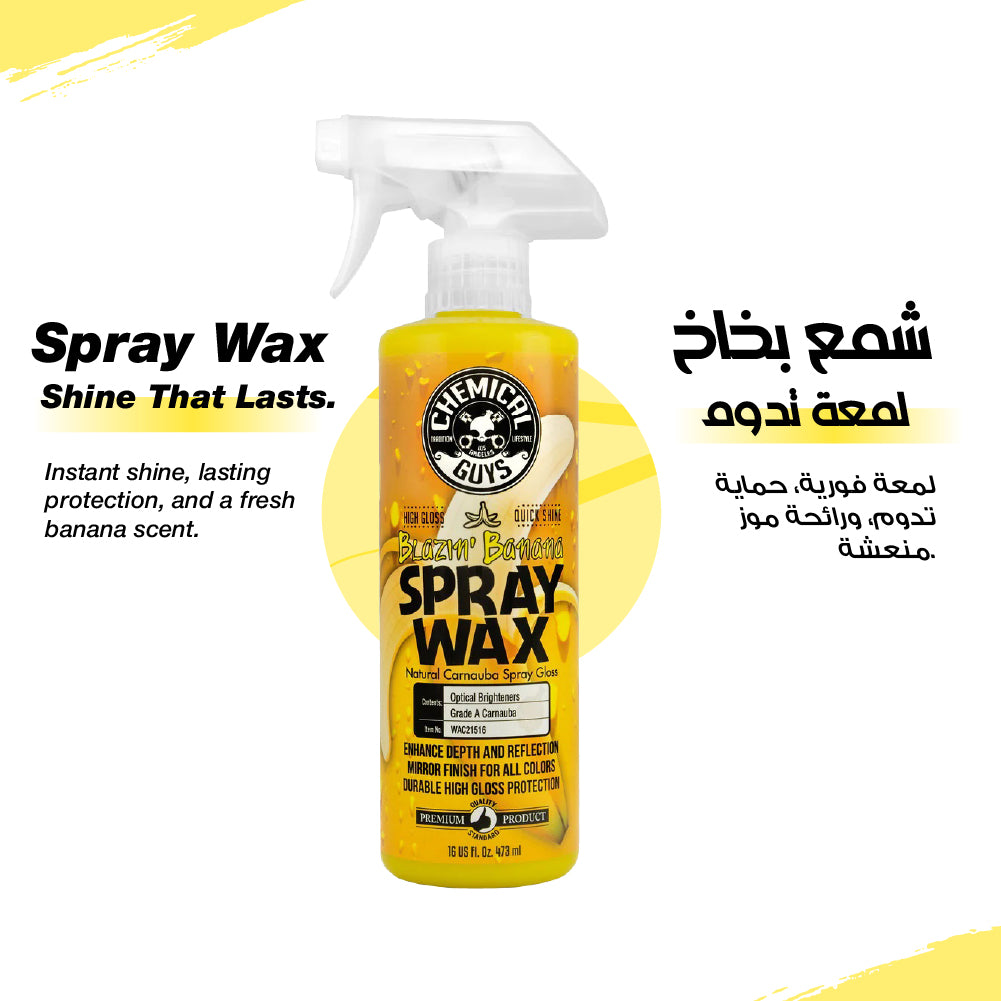 Chemical Guys - Full Car Care Bundle