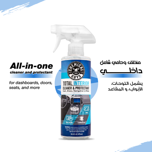 Chemical Guys - Full Car Care Bundle